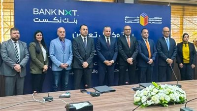  Bank NXT Signs Cooperation Protocol with Urban Development Fund to Drive Real Estate Growth Across EGYPT 