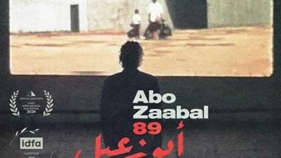 عرض رابع لفيلم 