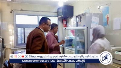 صحة أسيوط: زيارات مفاجئة لمستشفيات صدفا والغنايم المركزى ووحدة بأبوتيج 