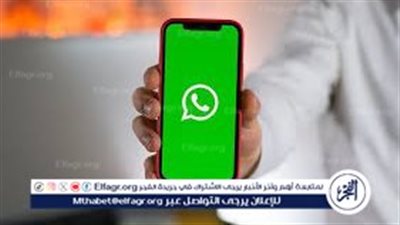 واتساب يطلق تحديثًا جديدًا مع ميزة مسودات الرسائل لتحسين تجربة المستخدم