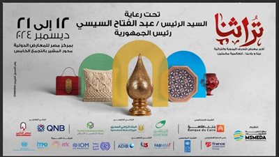 جهاز تنمية المشروعات يطلق النسخة السادسة من معرض 