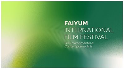 إسبانيا تشارك في مهرجان الفيوم السينمائي الدولي للبيئة والفنون المعاصرة في دورته الأولى