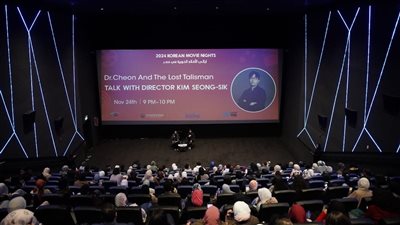 ختام ليالي السينما الكورية وسط حضور جماهيري غفير