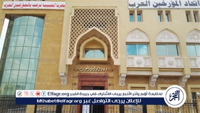 اتحاد المؤرخين العرب يعقد مؤتمره السنوي 31 بعنوان 