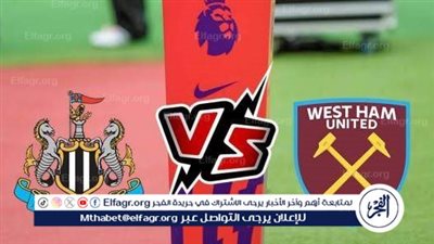 يوتيوب دون تقطيع الآن.. مباراة نيوكاسل يونايتد ووست هام يونايتد اليوم في الدوري الإنجليزي الممتاز