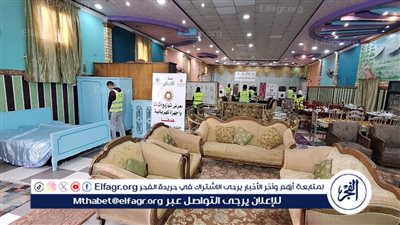 150 اسرة تستفيد من المعرض الخيري للاثاث والاجهزة الكهربائية المستعملة بالمجان في الدقهلية
