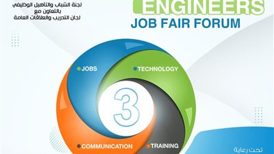 نقابة المهندسين بالإسكندرية تُنظم النسخة الثالثة من ملتقى سوق العمل الهندسي