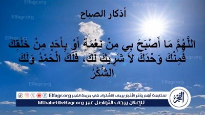 أذكار الصباح: مفتاح يومك الطيب والمبارك