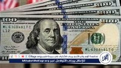 سعر الدولار اليوم الأربعاء 27 نوفمبر 2024 في مصر