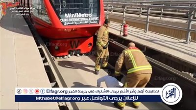 مطار القاهرة ينفذ تجربة طوارئ لعطل بالقطار الآلي