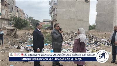 محافظ الدقهلية: التنبيه المشدد على جمعية جمع القمامة بقرية بدواي بتحسين الأداء أو فسخ التعاقد 
