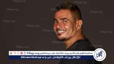 الليلة.. الهضبة عمرو دياب يحيي حفلًا غنائيًا في الإمارات