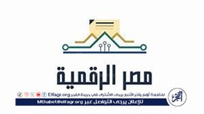 طرح جديد للأراضي الصناعية المرفقة في مصر عبر منصة مصر الصناعية الرقمية