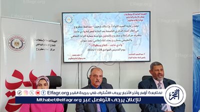 مركز إعلام مطروح ولجنة حماية التراث يحتفلان بذكرى التاسعة معركة وادى ماجد