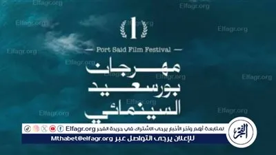 تأجيل مهرجان بورسعيد السينمائي لأجل غير مسمى