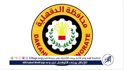 لهذه الأسباب.. محافظة الدقهلية تعلن عن مسابقة لـ 