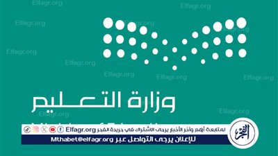 عاجل - شروط التقديم على وظائف معلم مساعد ومعلم ممارس في وزارة التعليم السعودية 1446