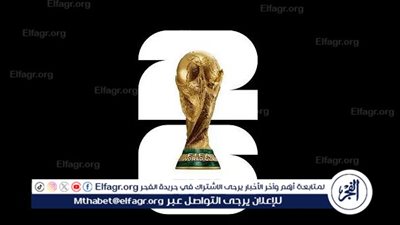 فيفا يدرس رفع عدد منتخبات كأس العالم إلى 64.. طالع التفاصيل 