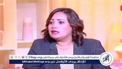 خبيرة أسرية: وعي المرأة واختيار الزوج المناسب مفتاح النجاح