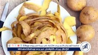 فوائد قشر البطاطس واستخداماته المدهشة التي قد تجهلها
