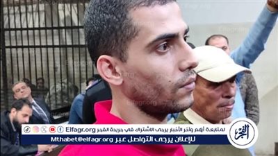 البوم نظر قضية مدرس الفيزياء المتهم بقتل طالب الستاموني في الدقهلية 