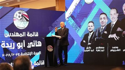 هاني أبوريدة: اتحاد الكرة الحالي سيحسم القرارات المعلقة قبل الرحيل