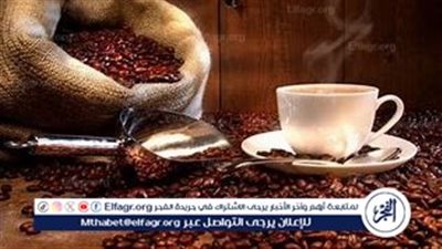 فوائد القهوة.. دراسة ألمانية تكشف تأثيرها على إطالة العمر وتقليل مخاطر الأمراض