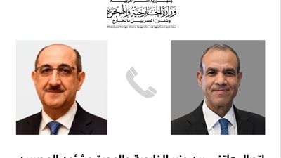 اتصال هاتفي بين وزير الخارجية والهجرة ونظيره السوري