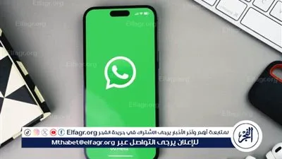 واتساب: الفوائد والأضرار وطرق الحد منها