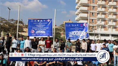 انطلاق «مبادرة 100 يوم رياضة» بجامعة عين شمس
