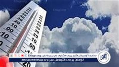حالة الطقس اليوم الاربعاء 4-12-2024 في محافظة قنا
