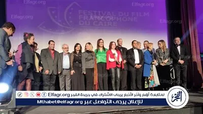 مصر تحصد أغلب الجوائز والمغرب تفوز باللوتس الذهبية.. تعرف على جوائز الدورة الرابعة لمهرجان السينما الفرنكوفونية