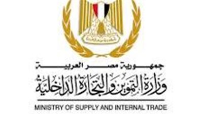 التموين: انتظام العمل بمنظومة الطحن والاطمئنان على جودة الدقيق المدعم