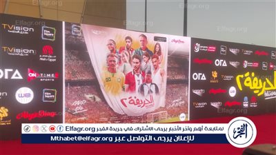 بدء الاستعدادات الأولية بالعرض الخاص لـ فيلم الحريفة 2