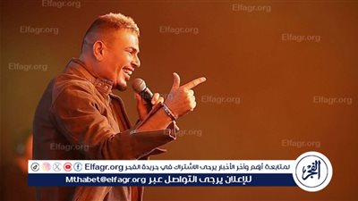 عمرو دياب في الرياض ونيويورك: حفل غنائي واحتفال بتعاقده مع سوني ميوزك
