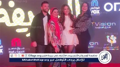 عائلة نور إيهاب تساندها في العرض الخاص لـ فيلم الحريفة 2