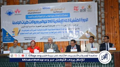 ختام الدورة الكشفية 43 والإرشادية 29 لجوالي وجوالات كليات جامعة أسيوط 