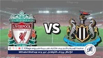 موعد مباراة ليفربول ونيوكاسل اليوم.. القنوات الناقلة للدوري الإنجليزي الممتاز