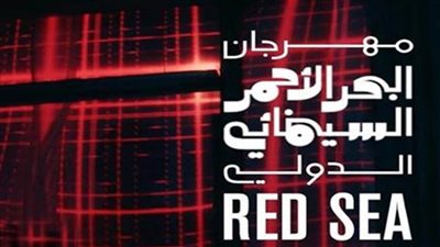 لميس الحديدي تشارك الصورة الأولى للنجوم قبل حضور مهرجان البحر الأحمر 