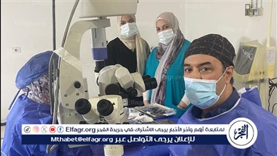 صحة الدقهلية: إجراء عمليتين ذات مهارة لزراعة القرنية بـ