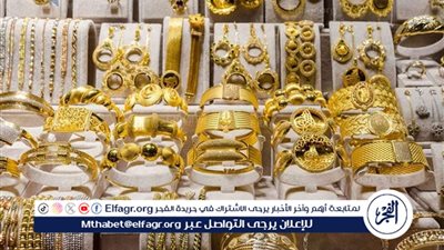 ارتفاع جديد في أسعار الذهب بالسوق المصرية اليوم الخميس