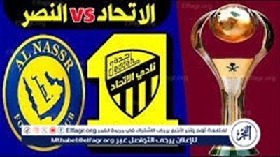  يلا كورة لايف.. مشاهدة مباراة الاتحاد ضد النصر مباشر دون تقطيع | دوري روشن السعودي 2024