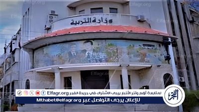  التربية والتعليم السورية: لا صحة للأنباء عن تعطيل الدوام في المجمعات التربوية