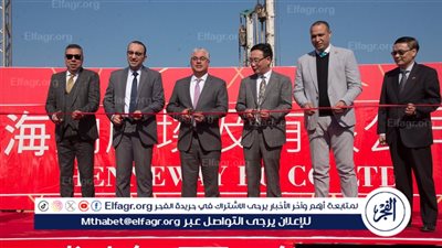 نائب محافظ الإسماعيلية يشهد مراسم وضع حجر الأساس لشركة هينيواي إيجي الصينية لإنتاج الحقائب بالقنطرة غرب
