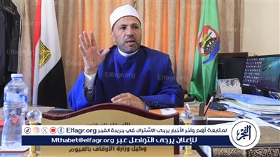 انطلاق فعاليات اليوم الأول من الأسابيع الثقافية بالفيوم: العلماء يتناولون 