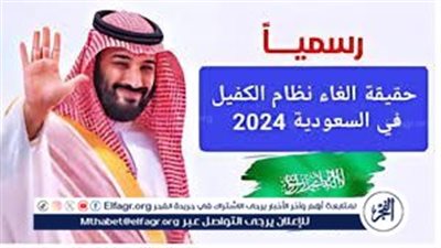  نظام الكفالة في السعودية.. توضيحات رسمية من وزارة الموارد البشرية