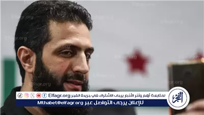 من لائحة الإرهاب إلى كرسي الحكم.. من هو أحمد الشرع الجولاني؟ (بروفايل)