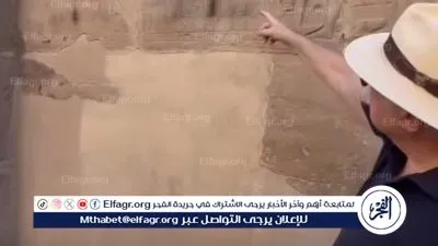 انفراد| رئيس بعثة أجنبية يستعين بطلاب في العمل الأثري وبمقابل مادي (مستندات) 