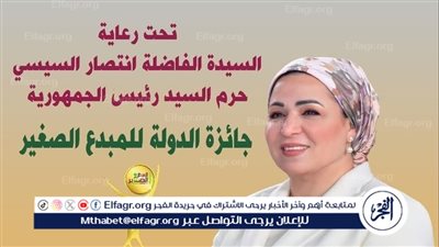 محافظ أسيوط يدعو أصحاب المواهب من الشباب للمشاركة بمسابقة جائزة الدولة للمبدع الصغير في دورتها الخامسة 