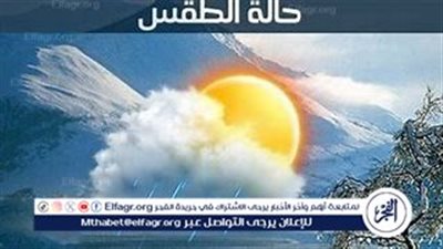 حالة الطقس اليوم الثلاثاء 10 ديسمبر 2024: استقرار وطقس معتدل في معظم الأنحاء